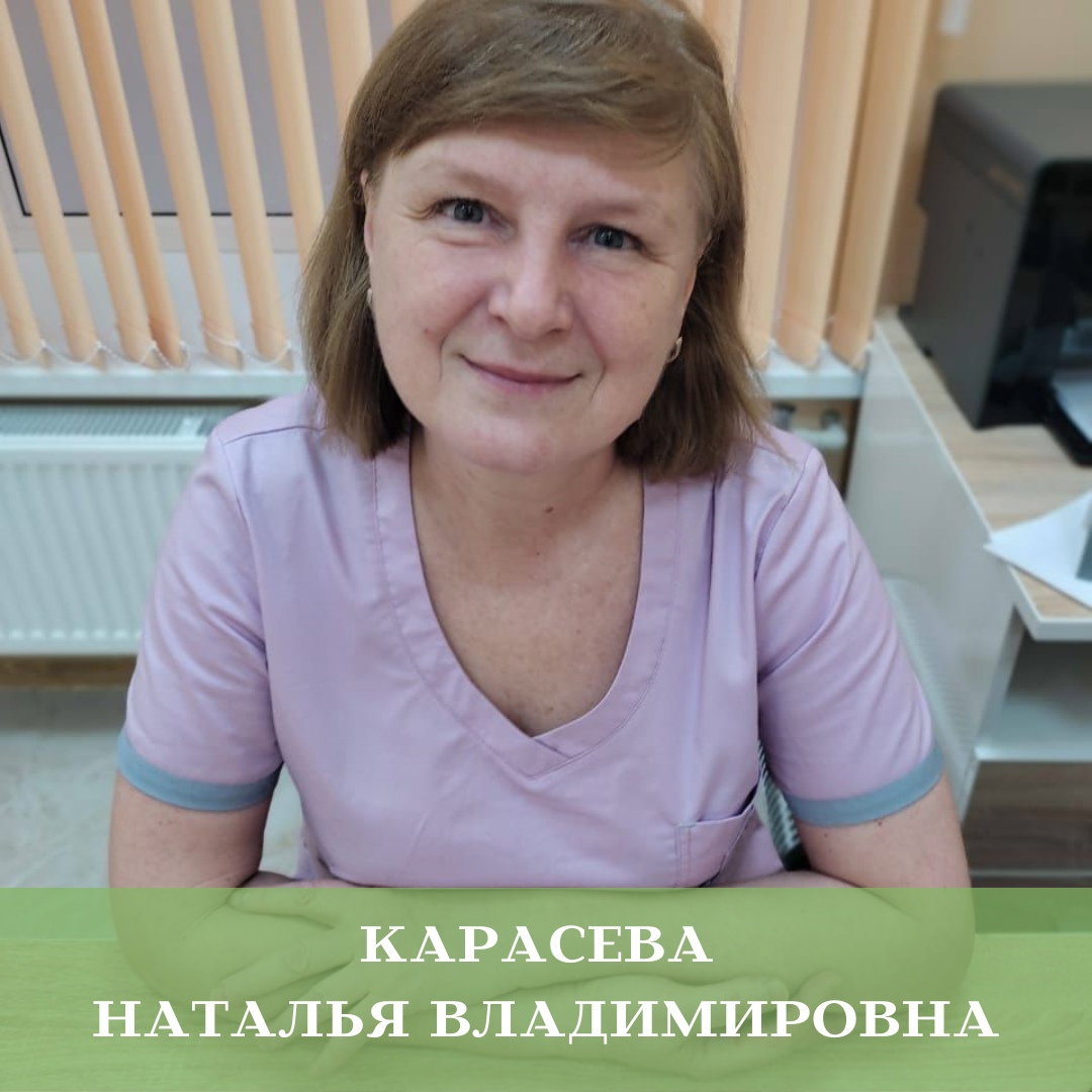 Наталья