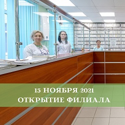 У нас новости!
